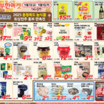 워싱턴주 타코마 부한마켓 | 2025년 10월 3일 (금) – 10월 9일 (목)