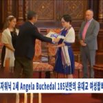 설자워닉 2세 Angela Buchedal 185년만의 유대교 여성랍비로 큰 조명