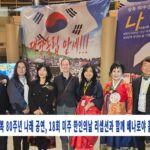 광복 80주년 나래 공연, 18회 미주 한인의날 리셉션과 함께 베나로야 홀 가득 메워